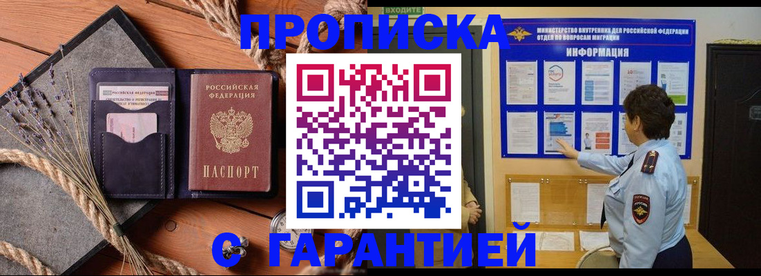 временная регистрация в Волхове