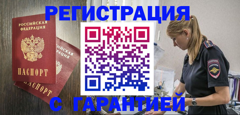 регистрация для дет. сада в Волхове